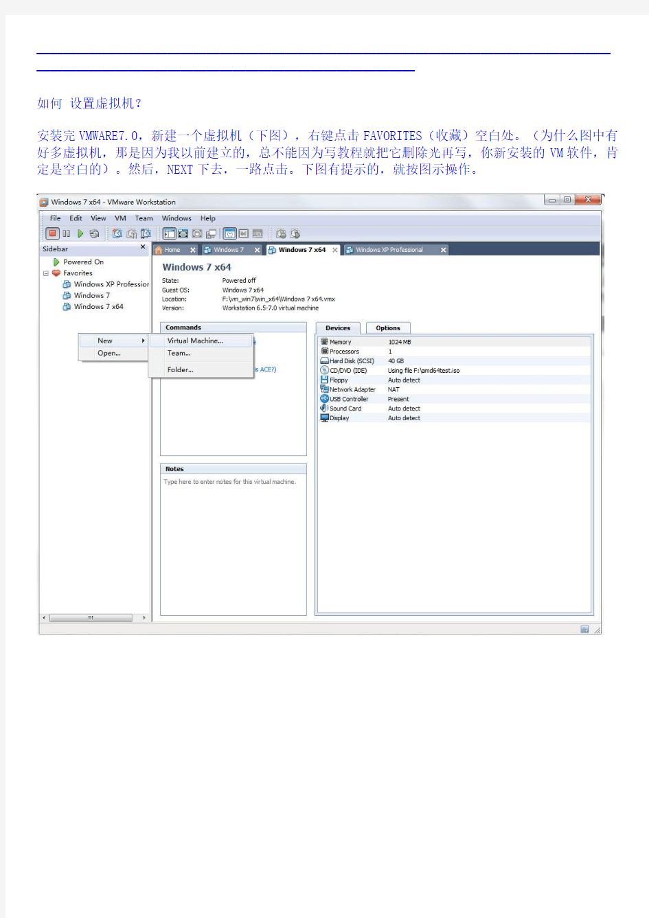 图文教程：利用VMware虚拟机一步一步学着做GHOSTXP