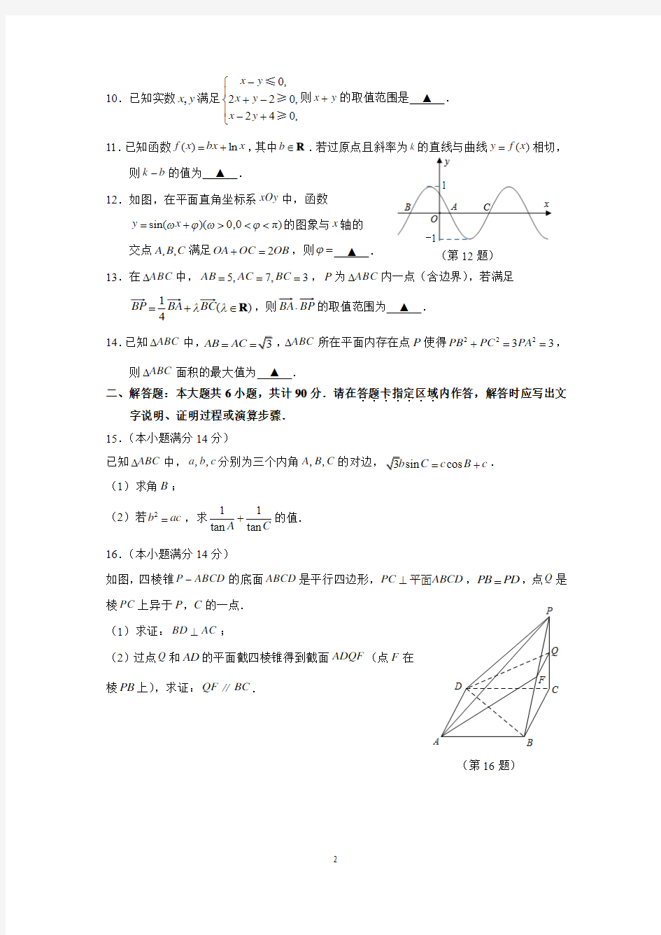 2018届江苏省常州市教育学会学生学业水平监测高三数学试卷
