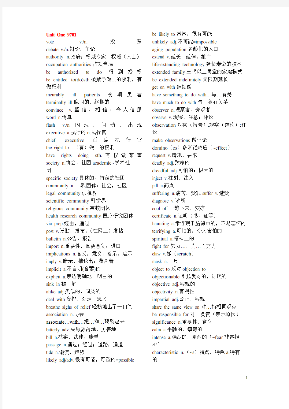 商志考研英语3147单词(全新word整理版)