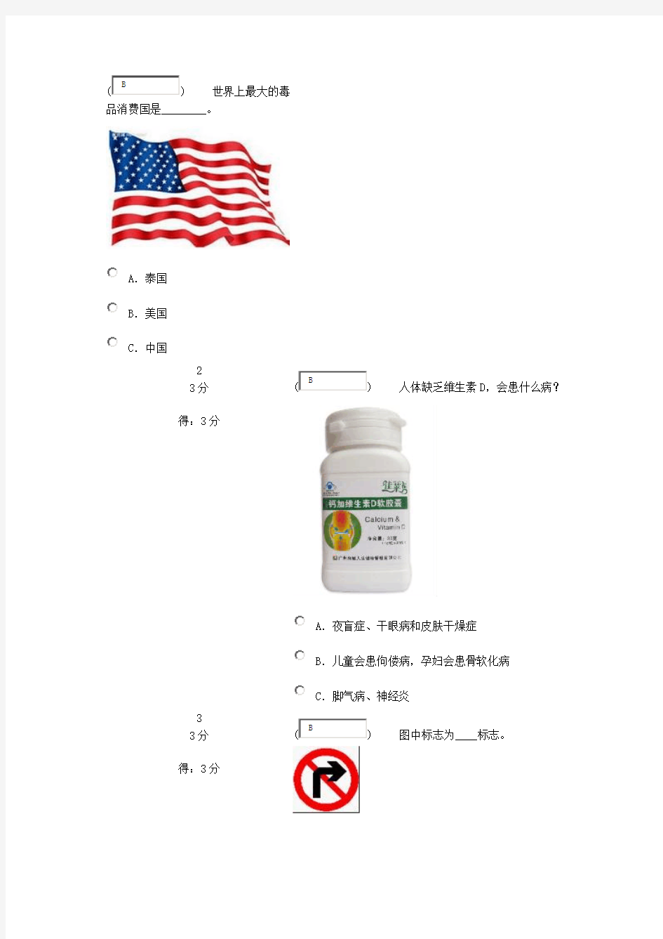 世界上最大的毒品消费国是