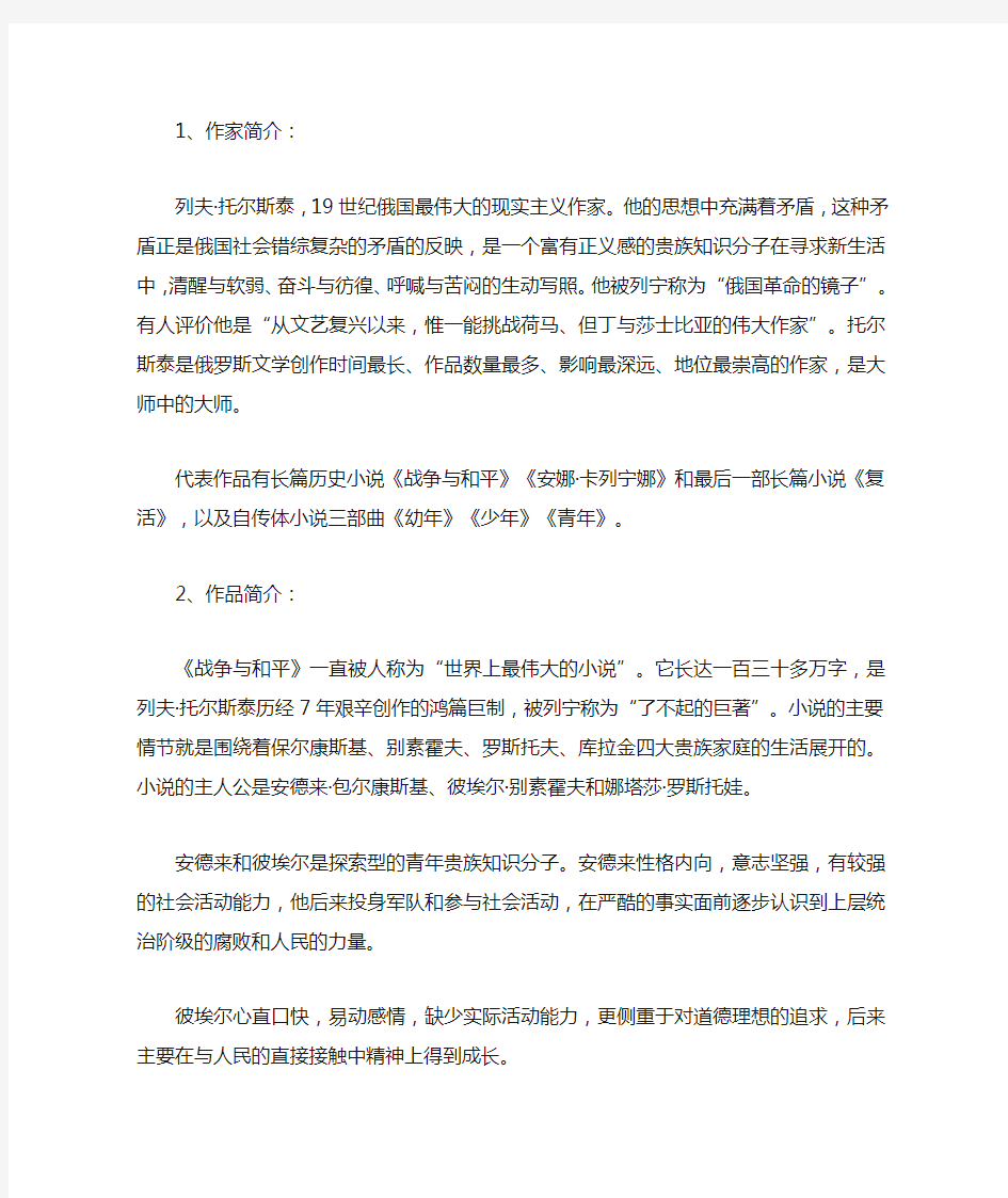 人教版高中语文必修三教案