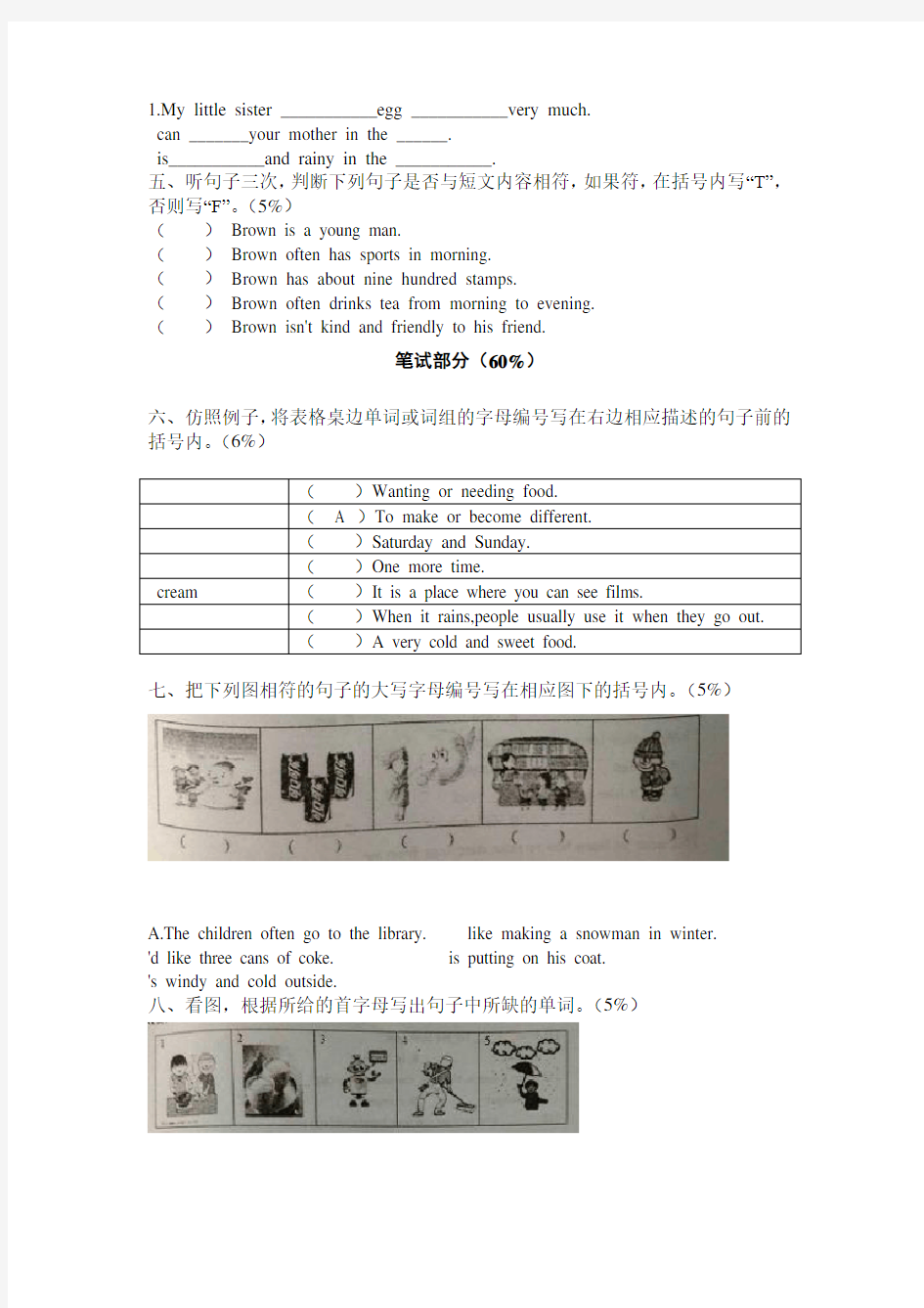 广州五年级英语期末检测试卷