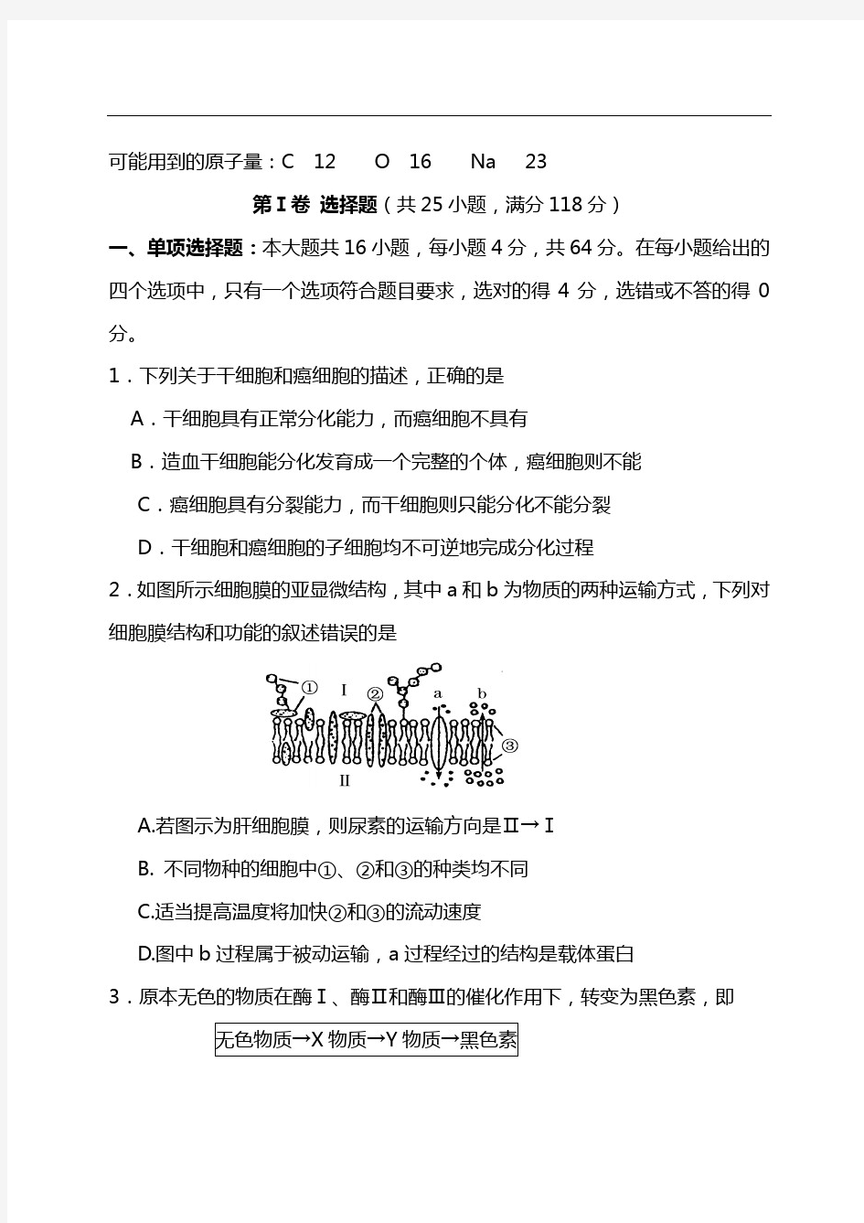 2021高考理科综合最新模拟预测试题含答案经典模拟试卷