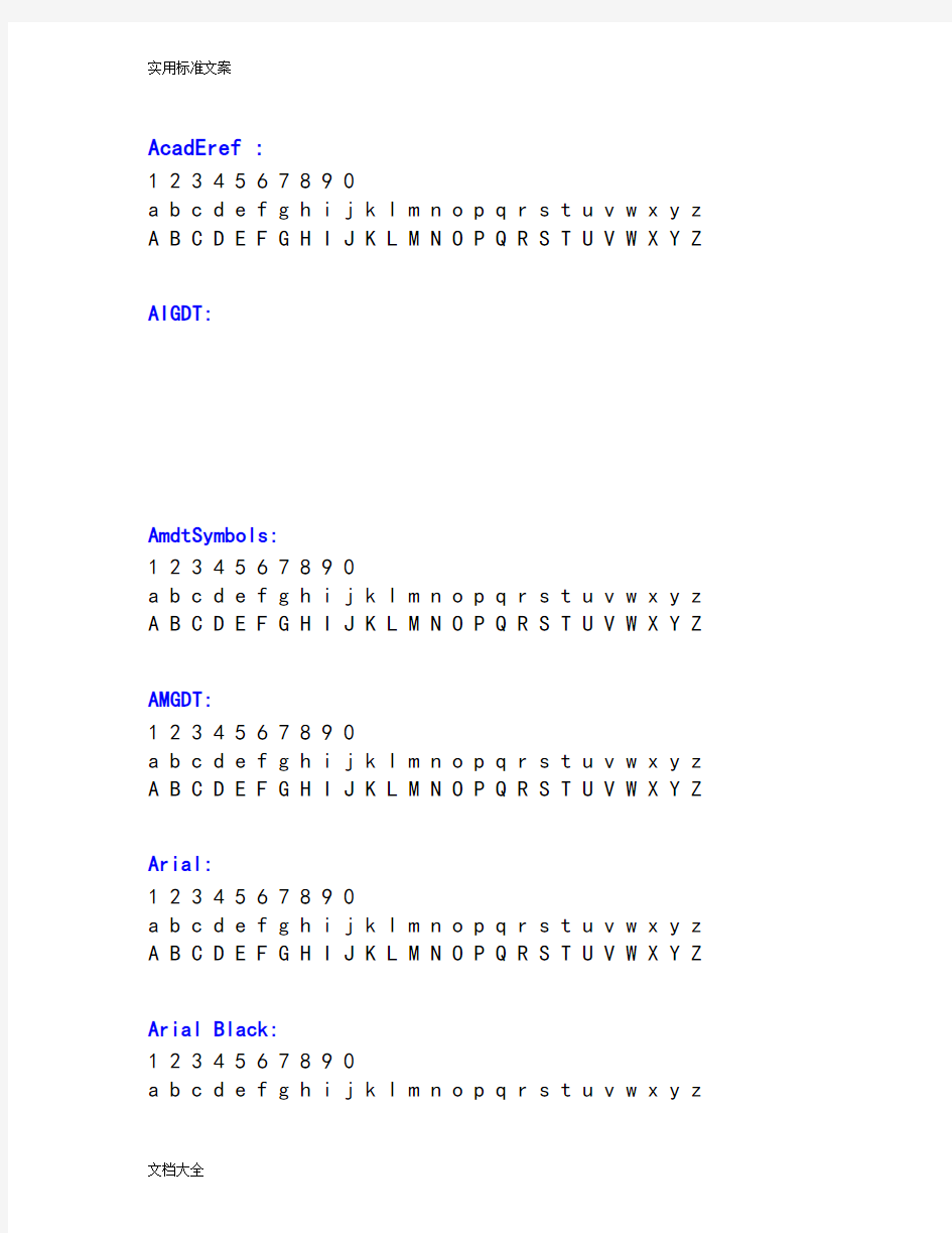 Word中地各种英文字体及数字字体对照表A-Z