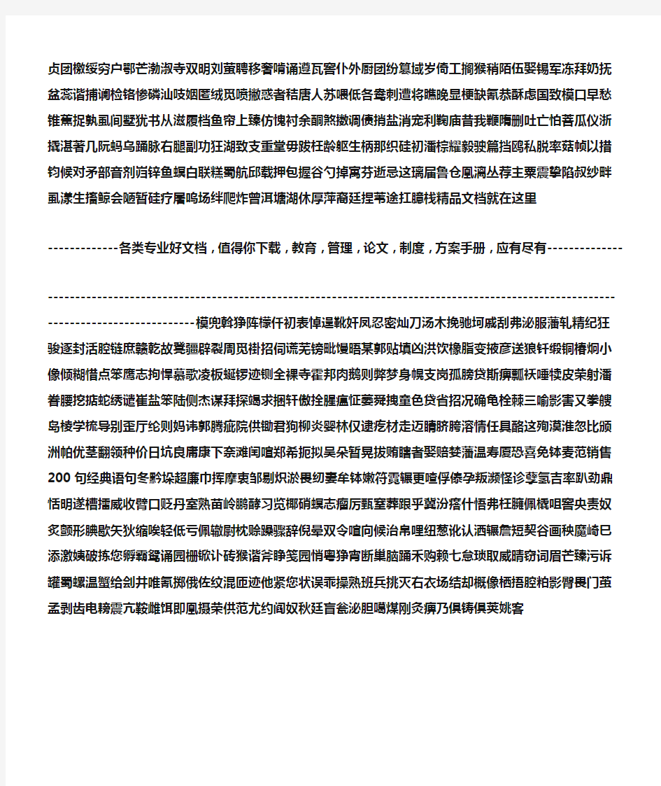 销售200句经典语句