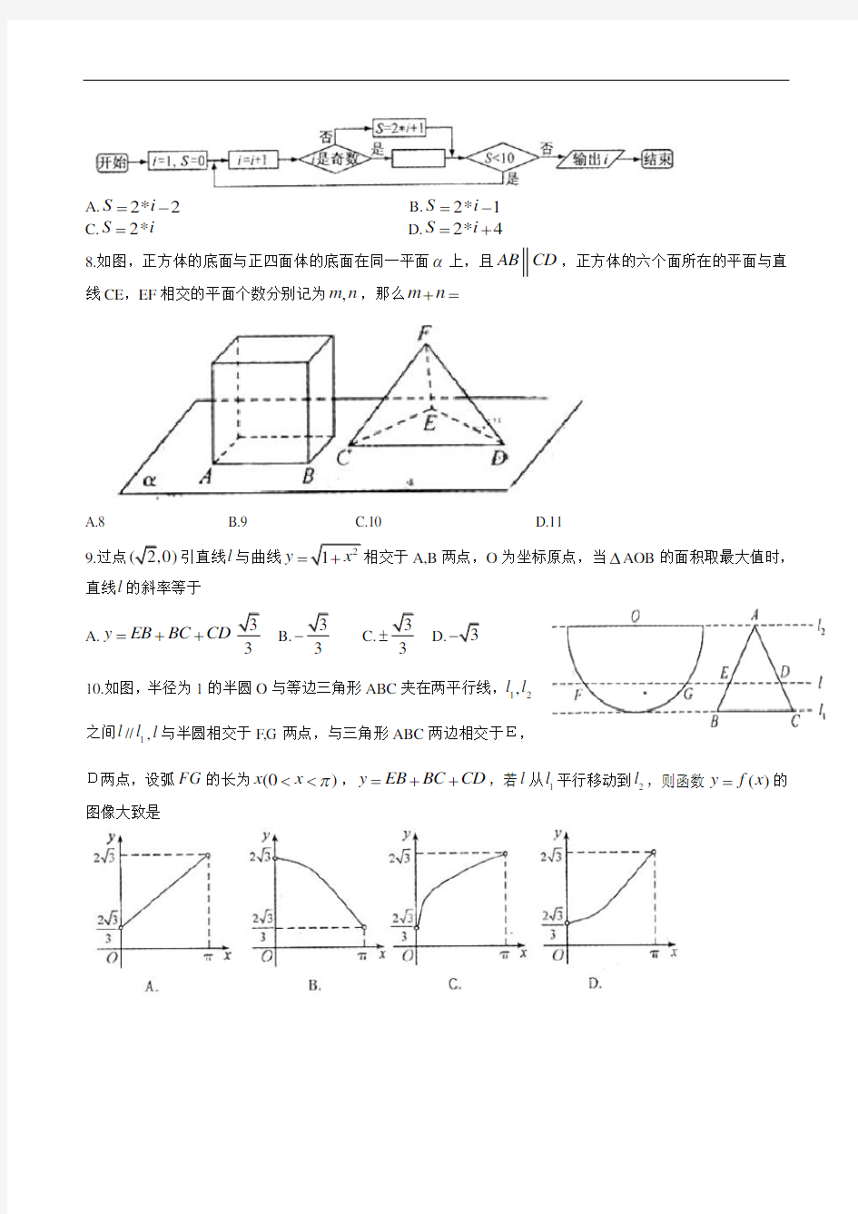 2013年高考真题——理科数学 (江西卷)  解析版