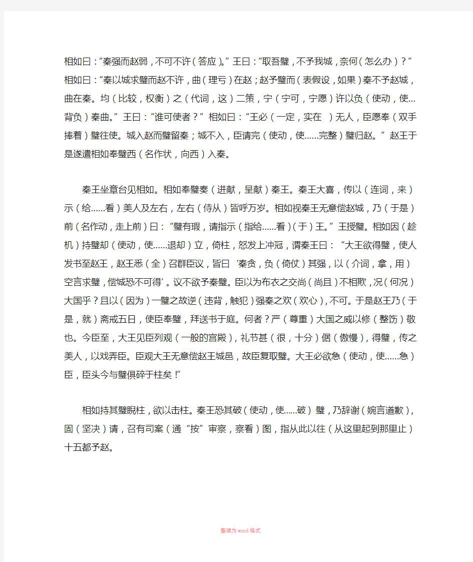 必修4课内文言文挖空训练题及答案