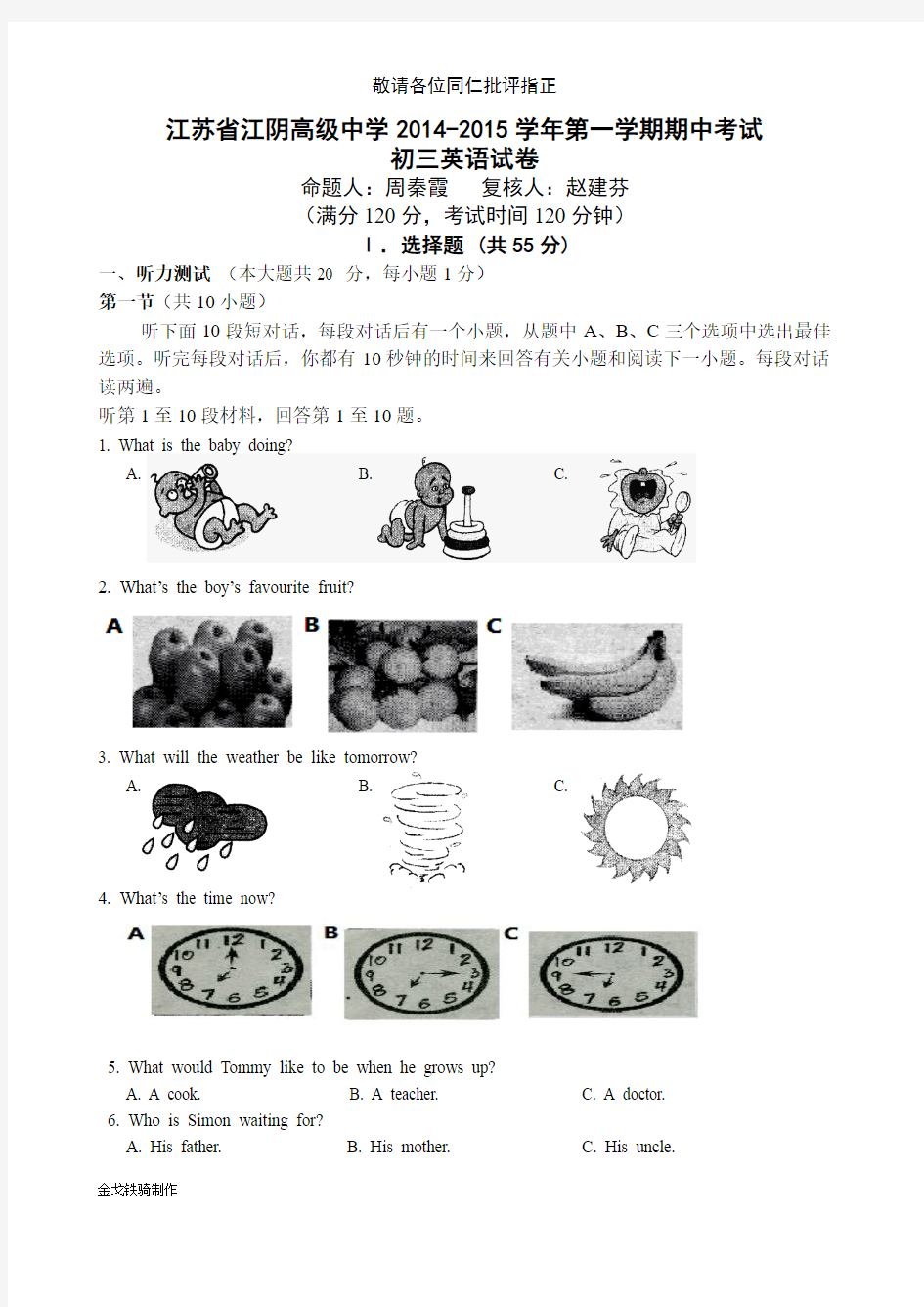 牛津译林版英语九上初三英语试卷