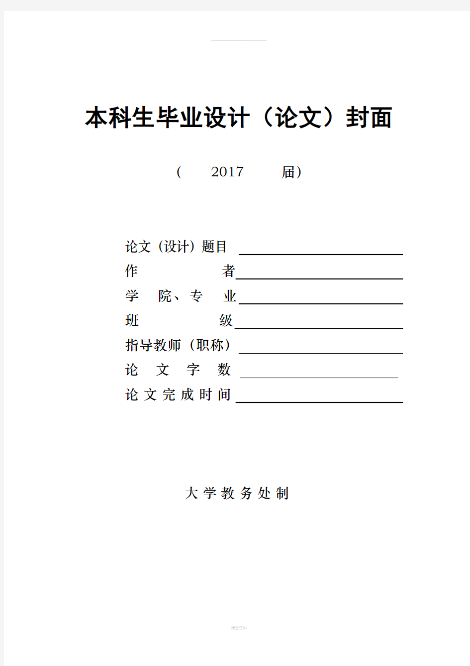 信息化条件下会计内部控制的创新——以xx公司为例