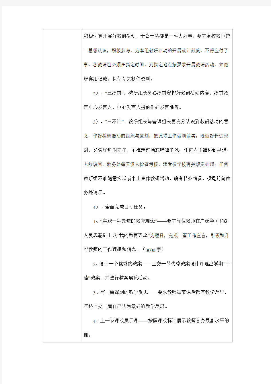 研修活动设计方案(示例)[1]