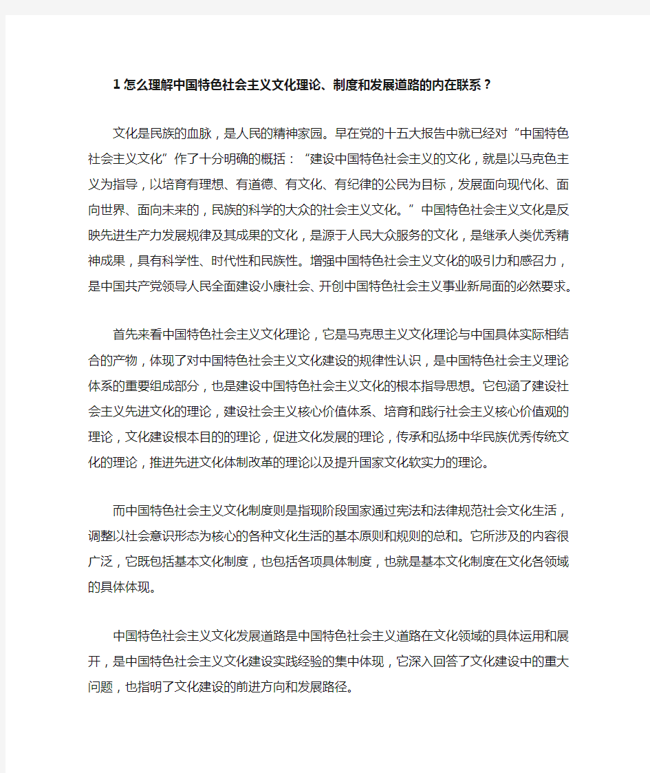 中特期末考试题及答案