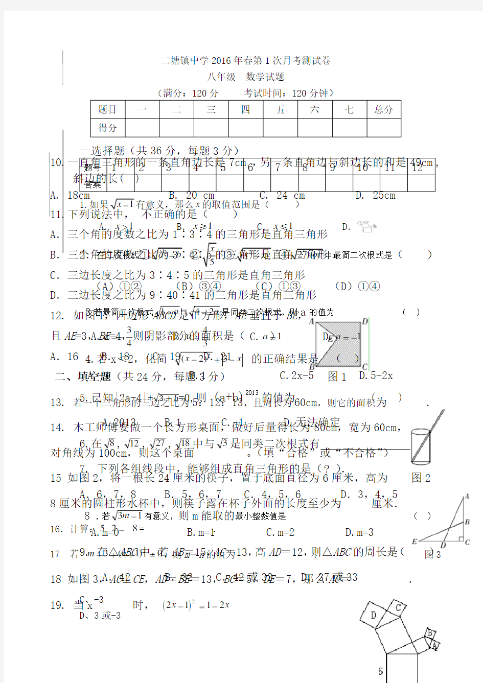 考试试卷模板(最新)