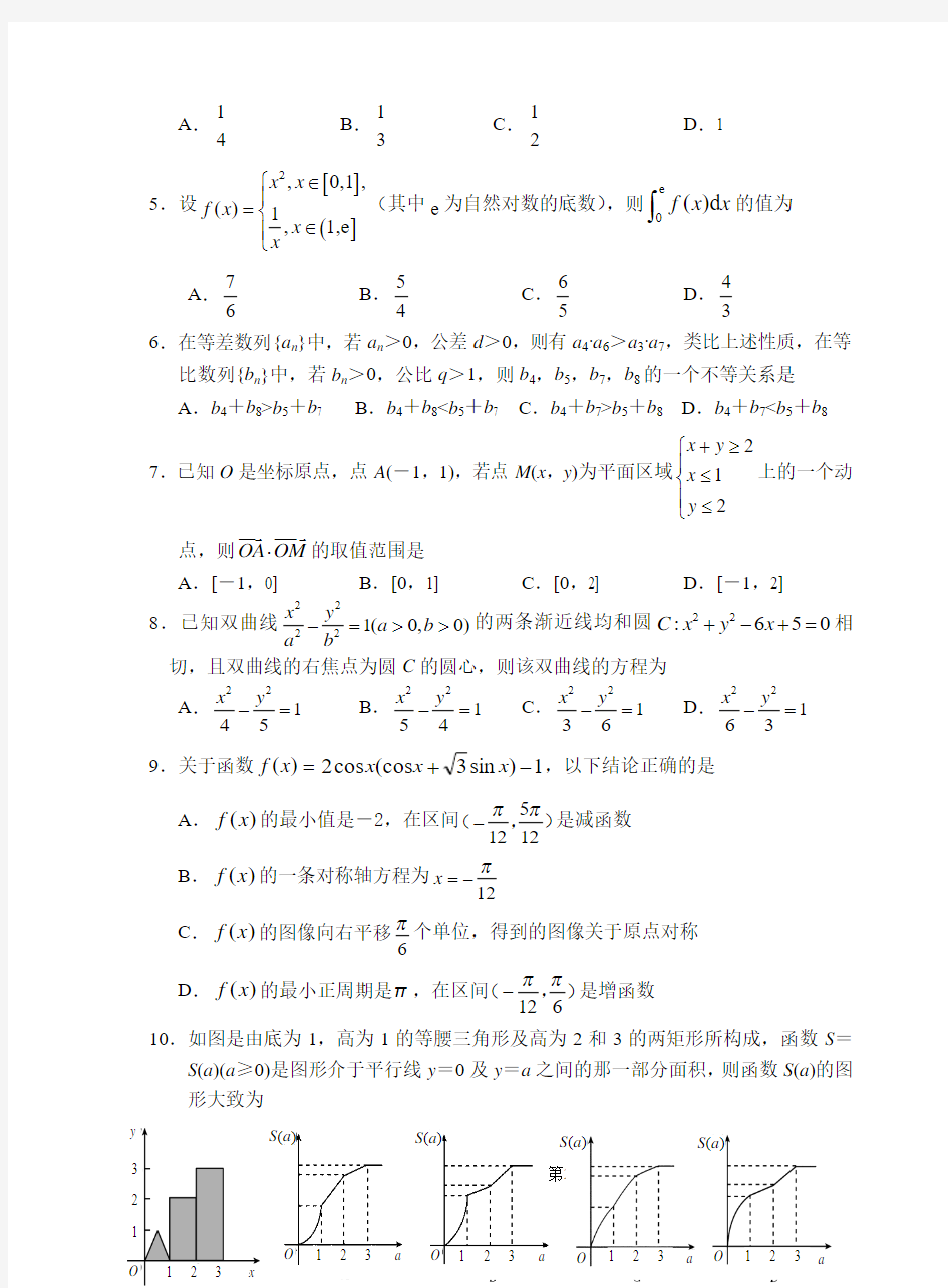 湖北省鄂州市2010—2011学年度上学期期末考试高三数学试题(理科)