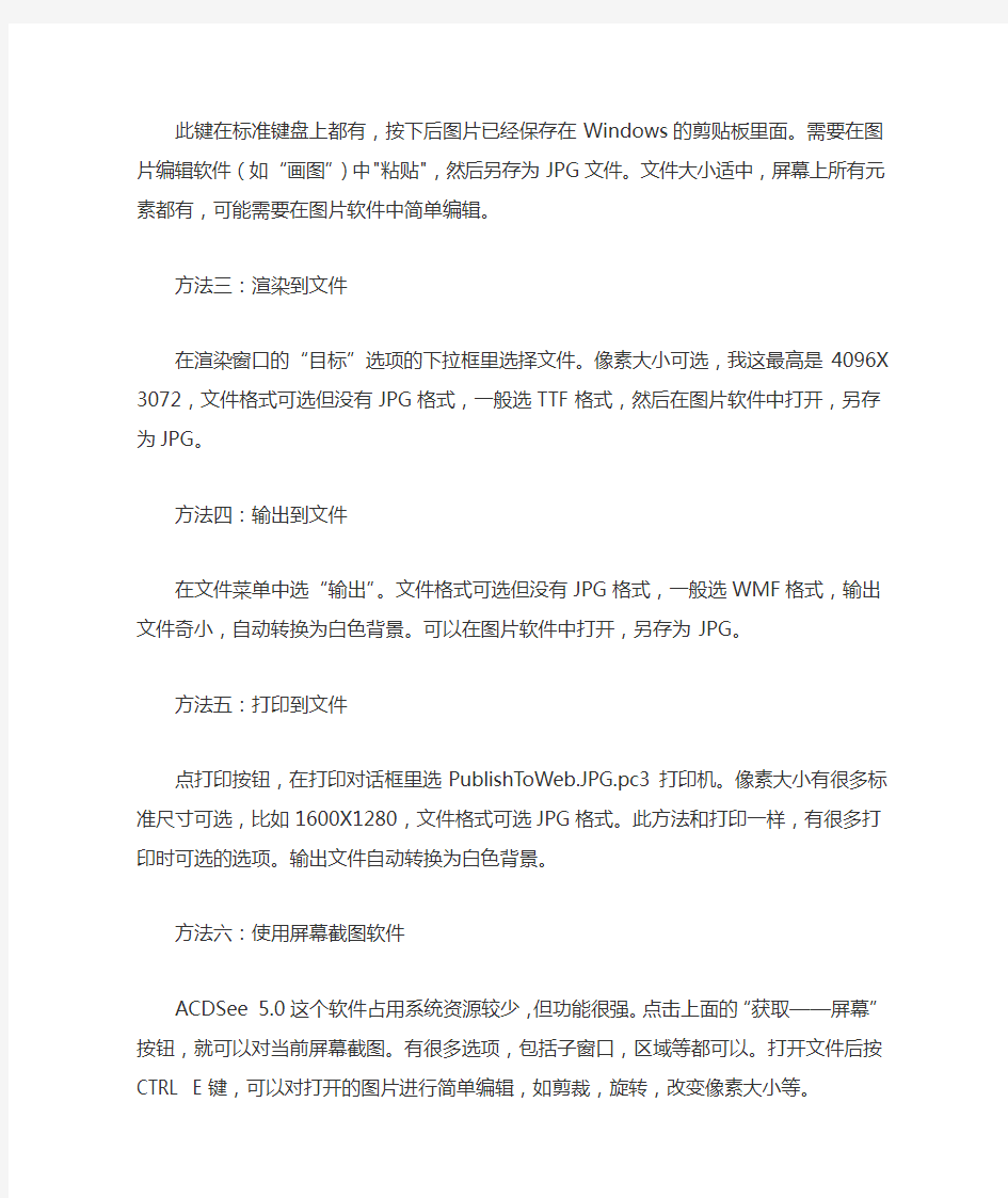 CAD直接导出高像素的JPG图片