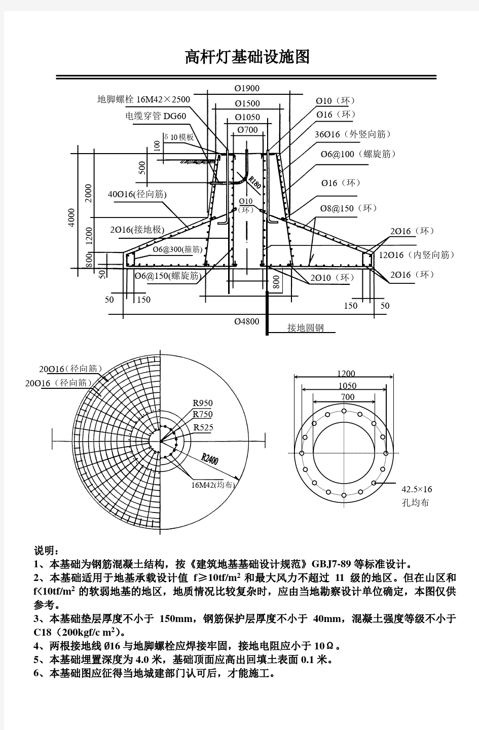 35米高杆基础图