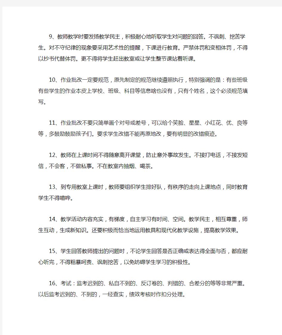 关于常规管理方面的注意事项