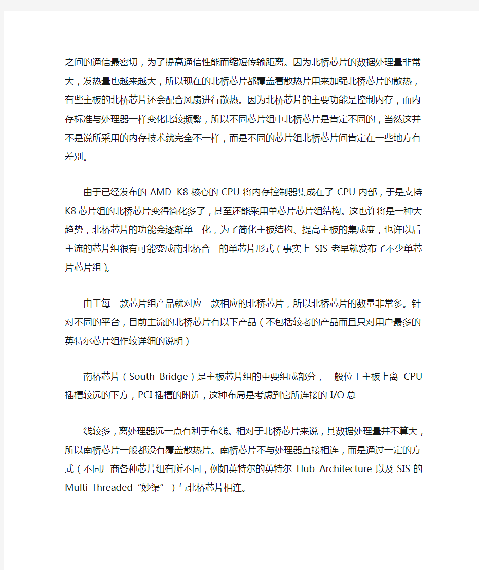 主板的主要参数