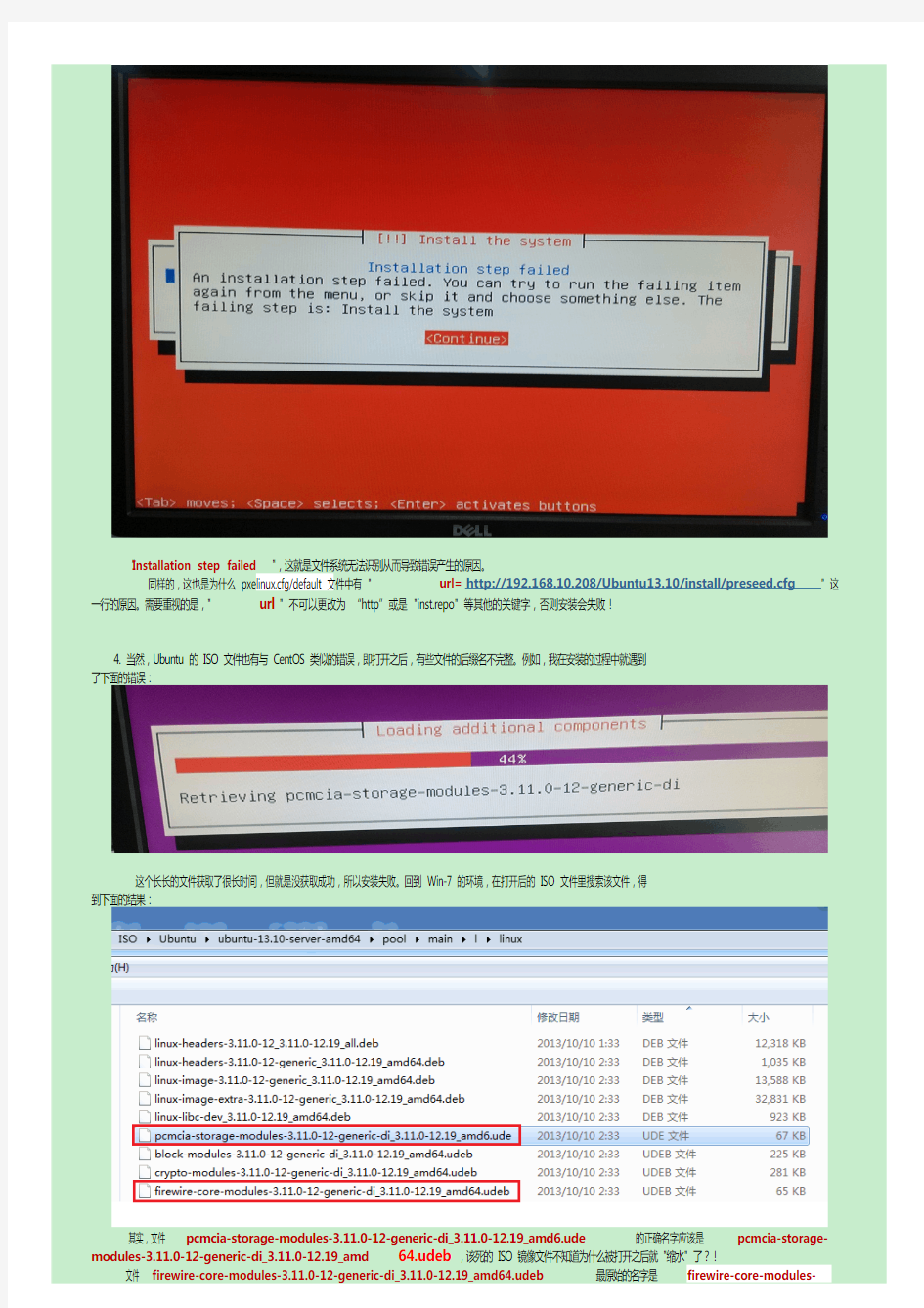 Pxe网络引导安装Ubuntu操作系统