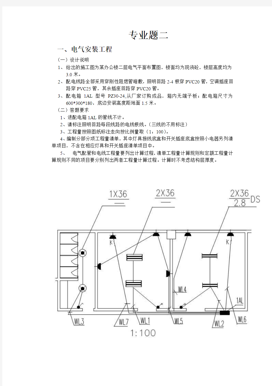 练习题及答案