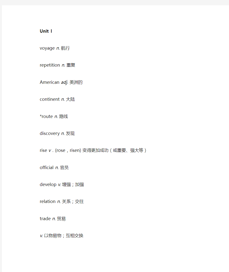 广州牛津版九年级下册英语新版单词表