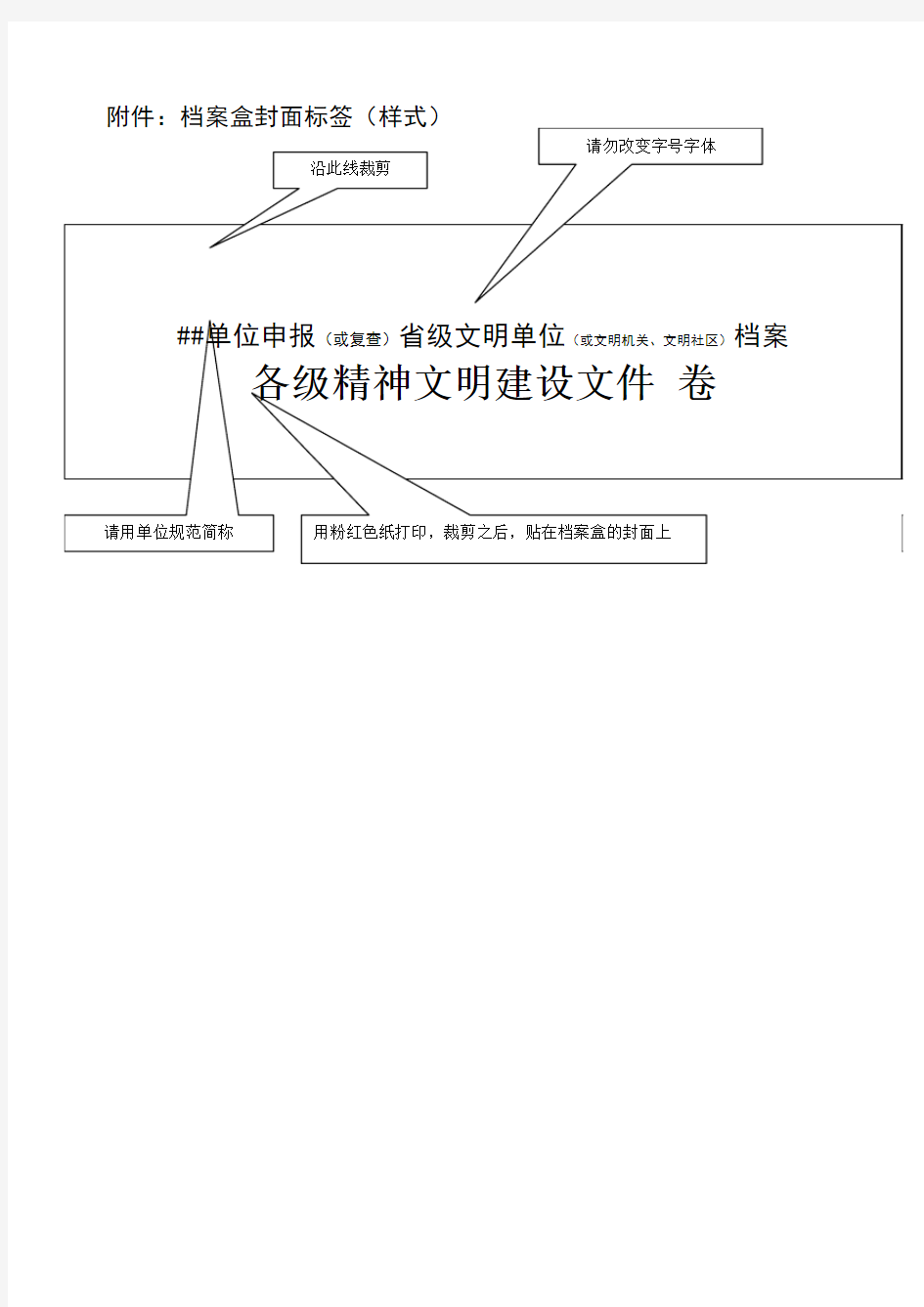 档案封面格式