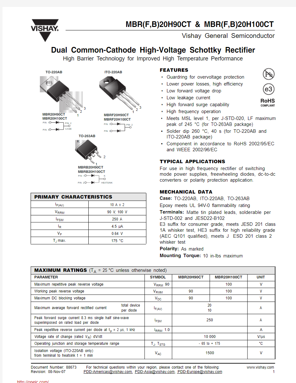 MBR20H100CT-E345;MBR20H90CT-E345;MBRF20H100CTGE345;MBRB20H100CT-E345;中文规格书,Datasheet资料