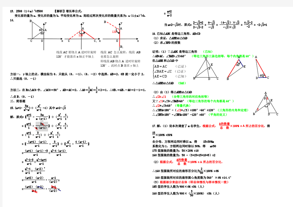 云南省初中毕业生综合素质训练  数学(一)详细答案
