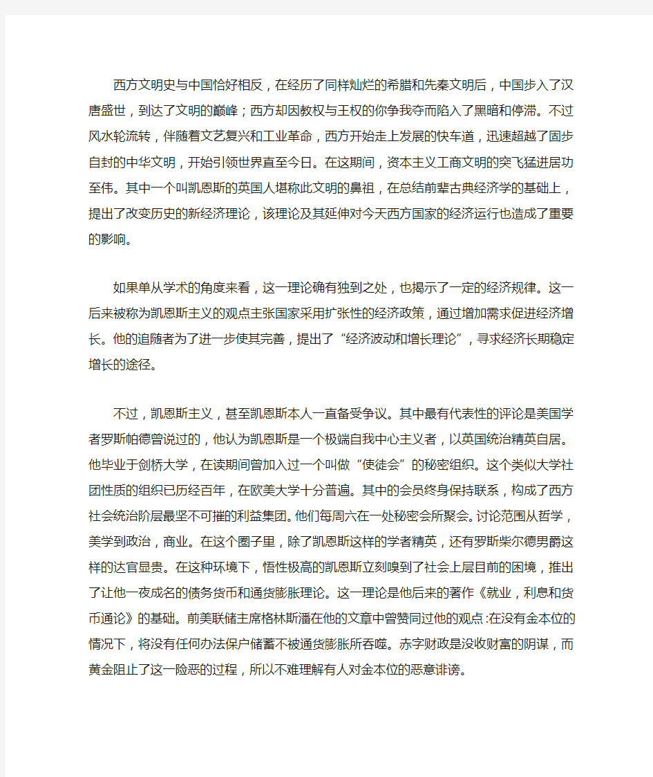 凯恩斯主义的局限性和借鉴意义