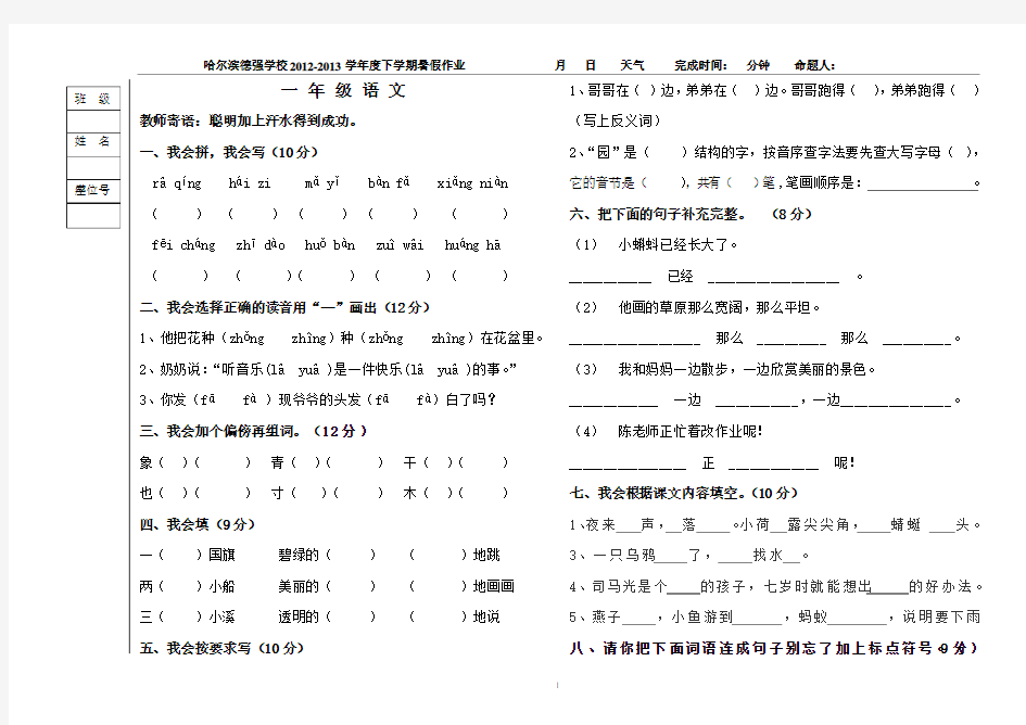 暑假作业(模版)