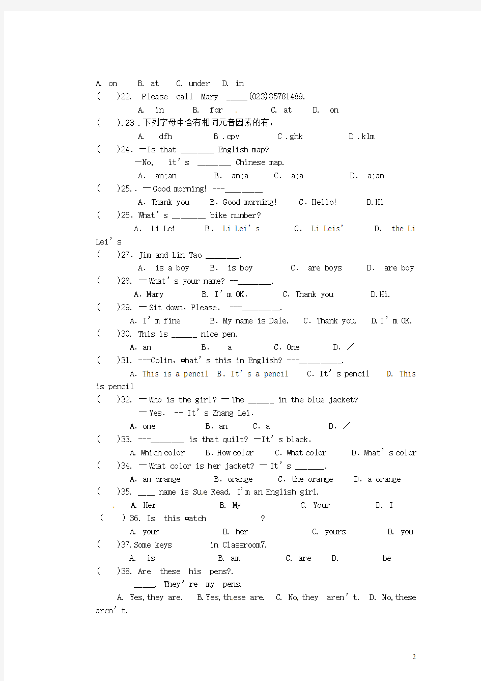 重庆市万州区岩口复兴学校2013-2014学年七年级英语上学期段性定时作业试题(二)