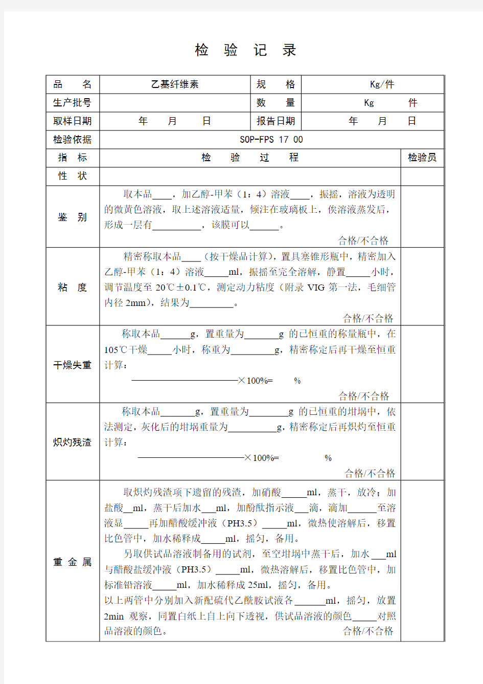 乙基纤维素