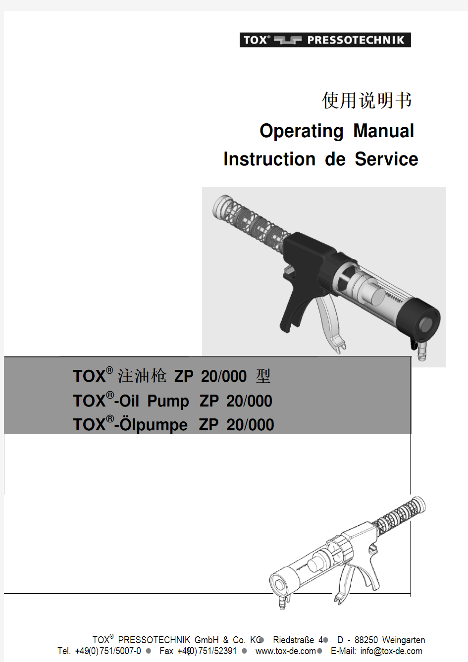 TOX ZP20.000注油枪使用说明