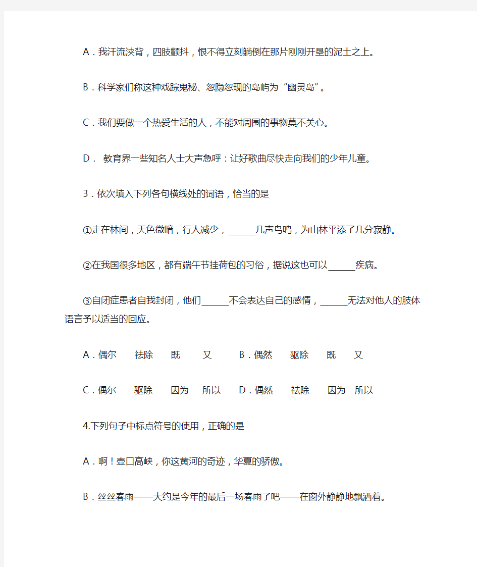 2015年春季高考语文试题与答案(山东省)