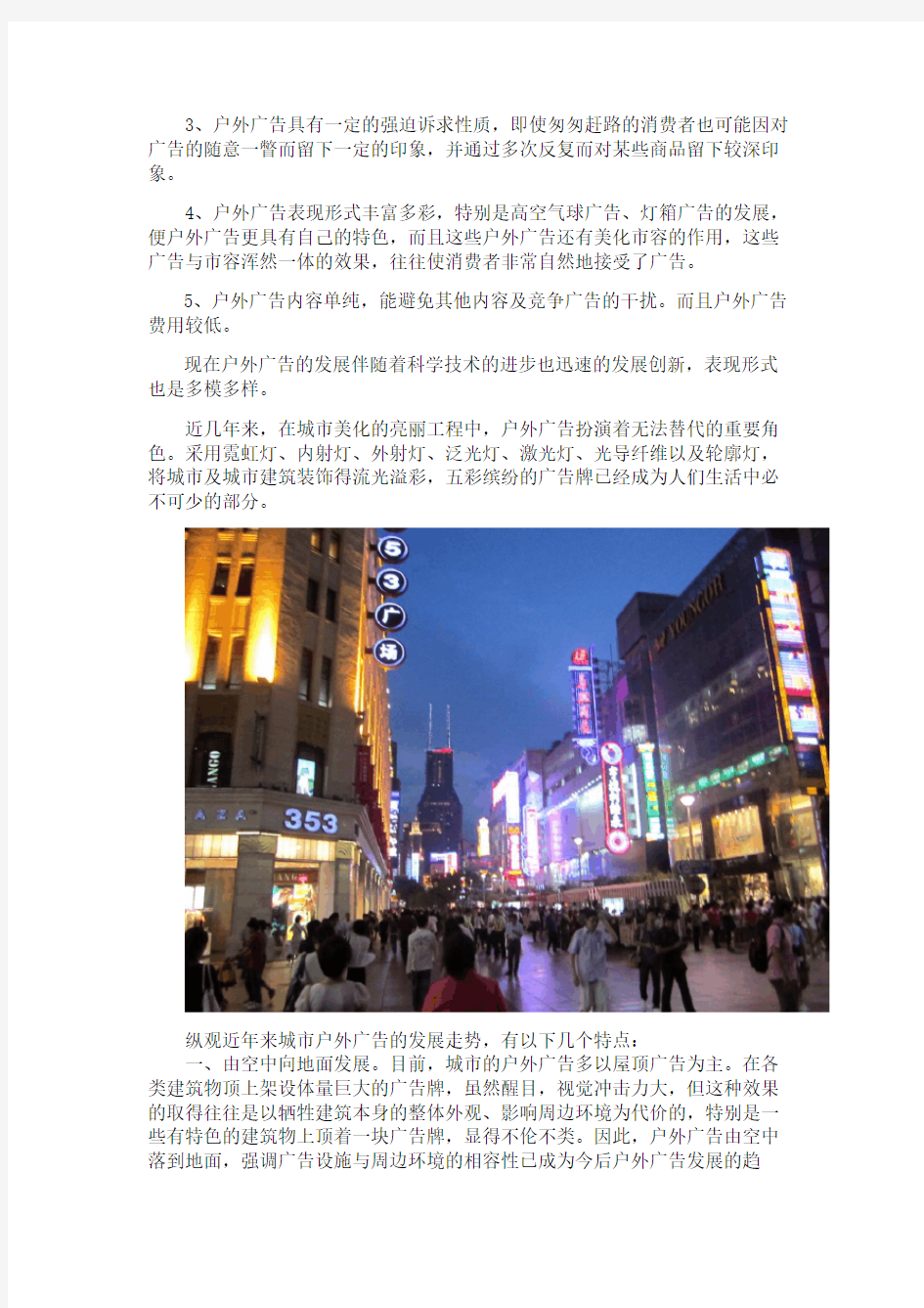 上海考察报告