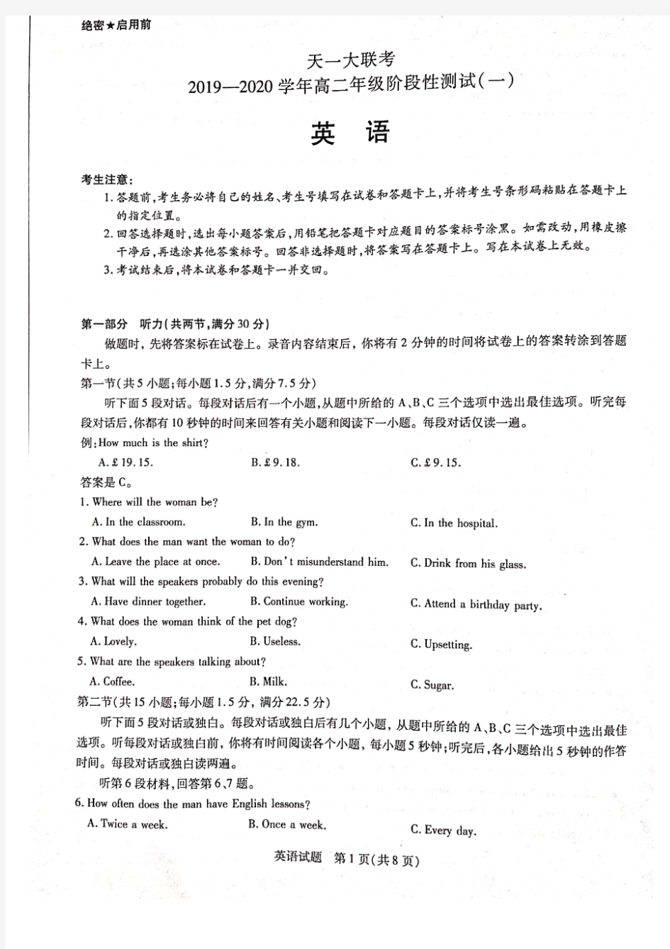 河南省天一大联考2019-2020高二上学期阶段性测试(一)英语