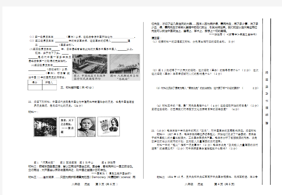 2016-2017学年度第一学期期末考试试卷