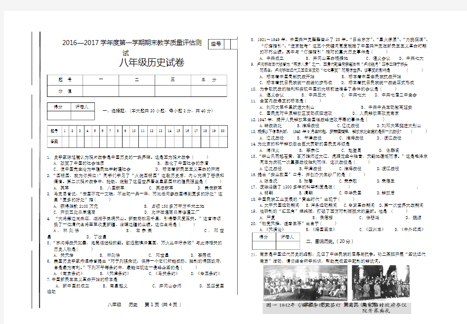 2016-2017学年度第一学期期末考试试卷