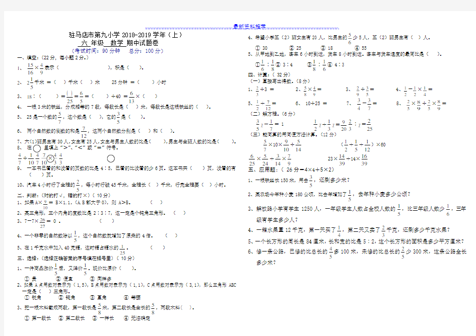 六年级数学试题卷附答题卡