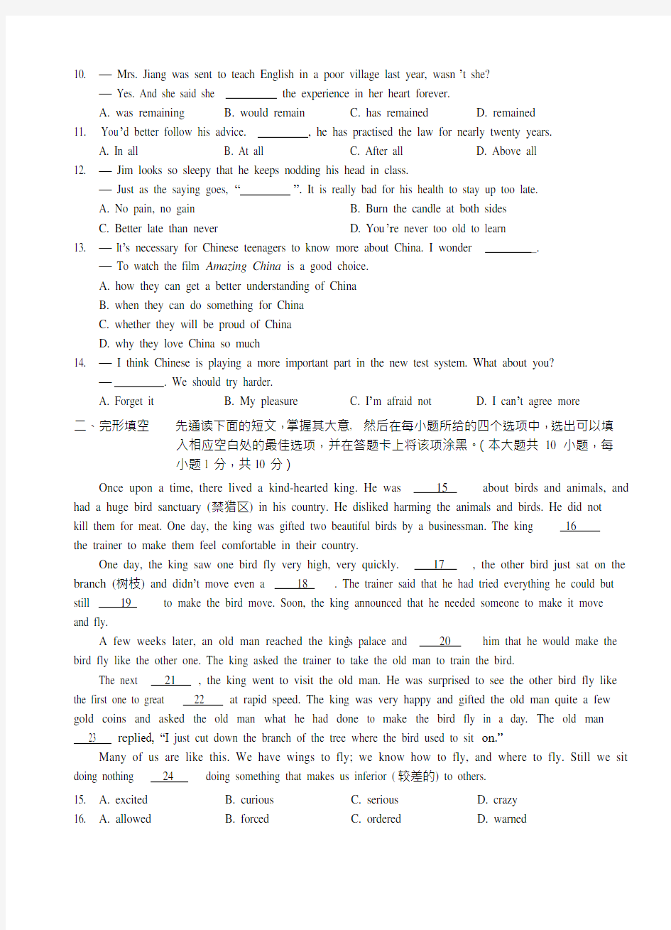 2020年江苏省无锡市中考英语模拟试卷(含答案)