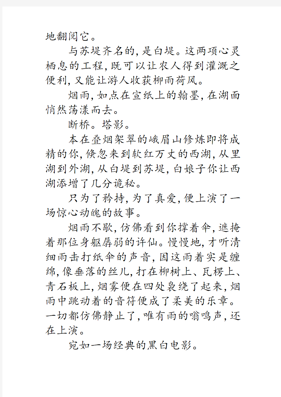 2016年上海中考满分作文4篇