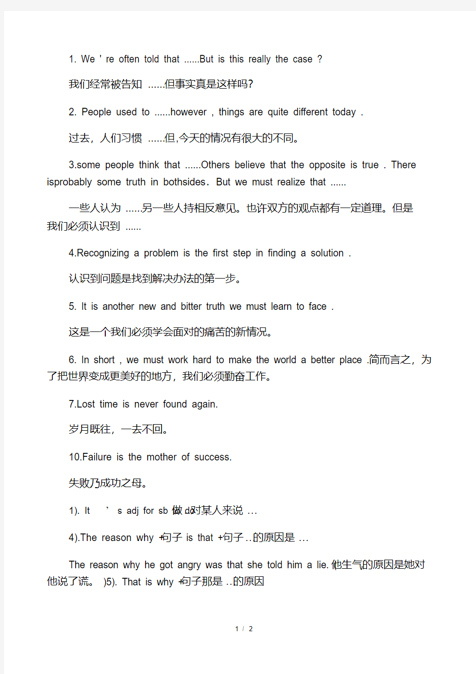 (完整)初中英语作文万能句子.pdf