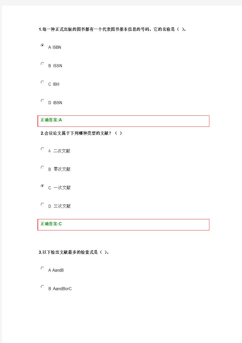 最新《医学信息检索》作业答案