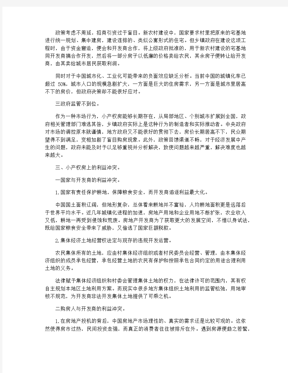 有关经济法的论文