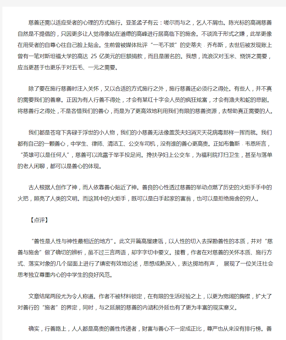 2013年广东省高考语文优秀满分作文6篇 