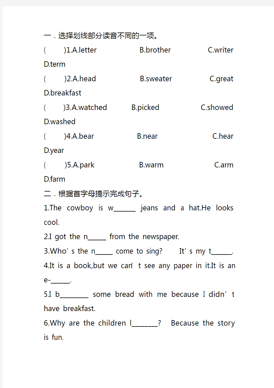 小学六年级英语上学期期中考试卷 含答案