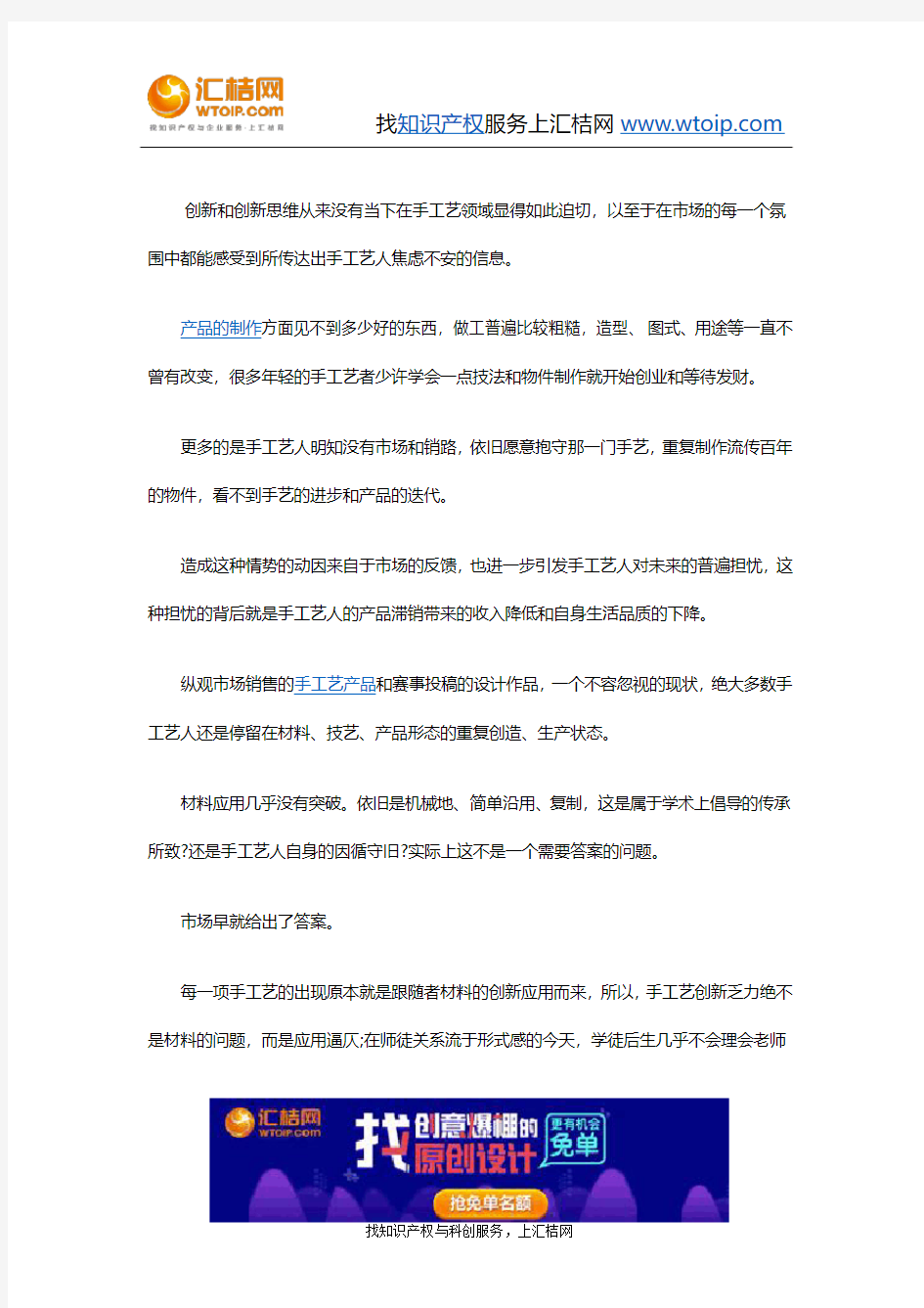 怎么做手工艺创意设计