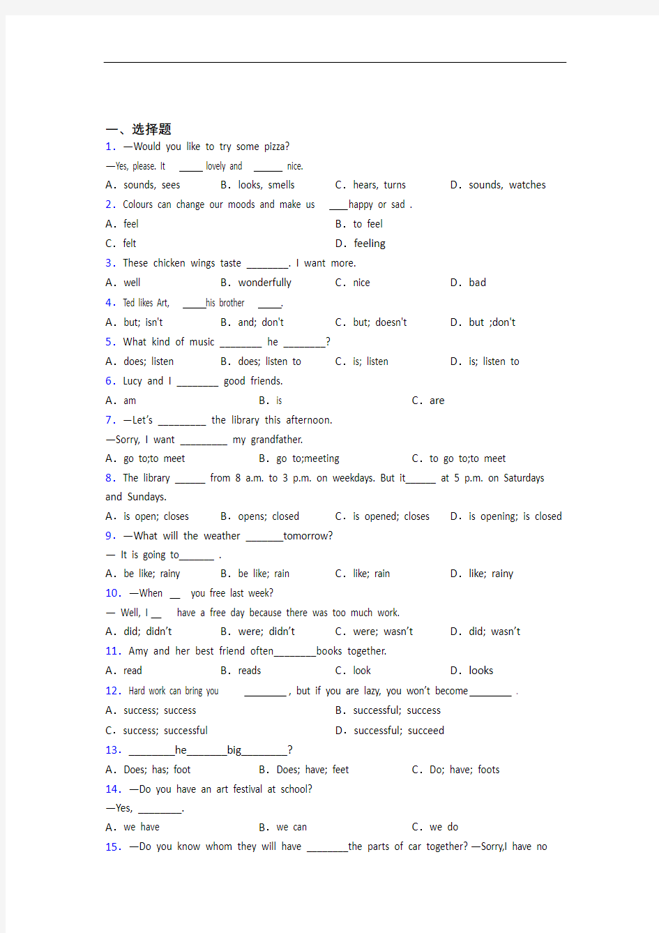 初中英语语法知识—动词的基础测试题(2)