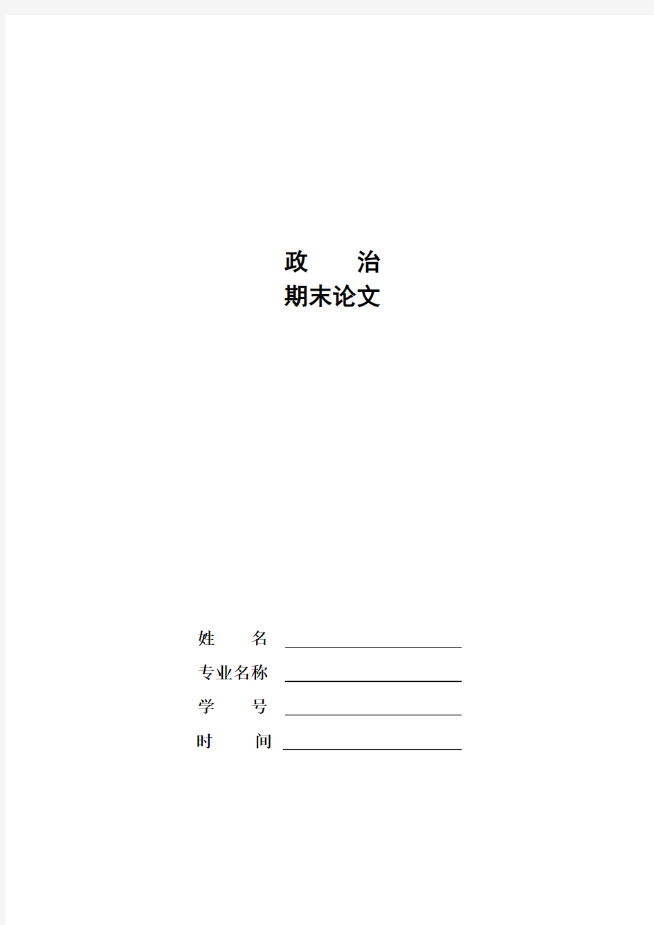 马克思主义社会科学方法论在会计研究中的应用