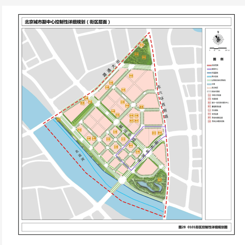 北京城市副中心控制性详细规划(街区层面)(2016年—2035年)规划图则