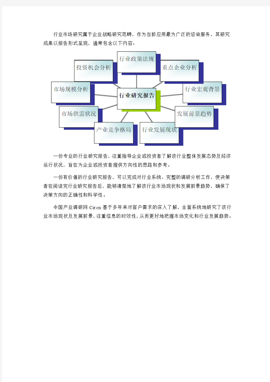 年物流行业现状及发展趋势分析